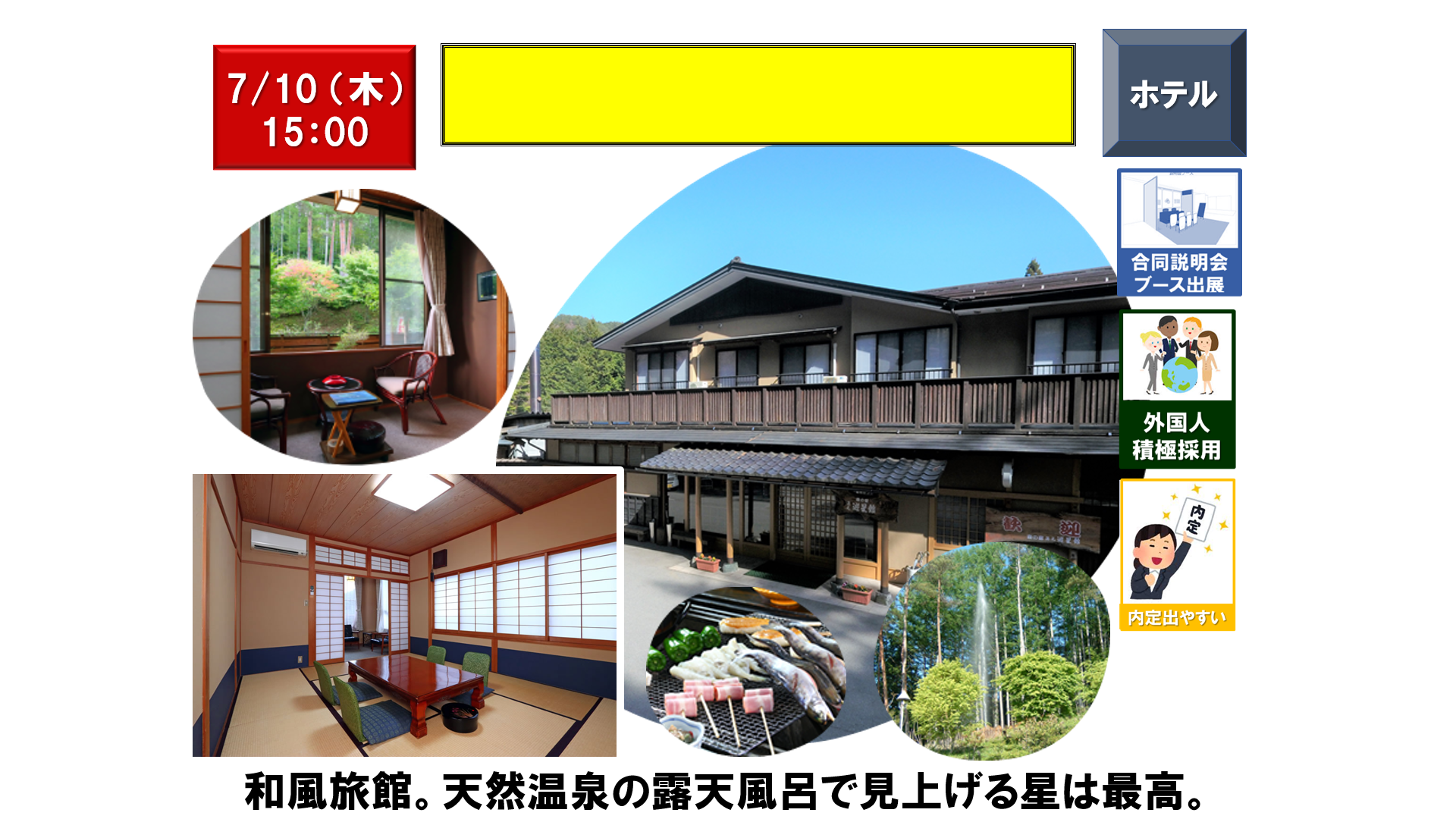 仕事、バイト、正社員